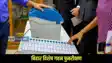 Bihar SIR
