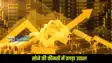 Gold Price Increased