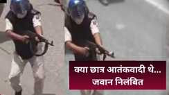 AK-47 की गूंज से कांपा लोकतंत्र! क्या छात्र आतंकवादी थे, जो उन पर चली असॉल्ट राइफल? छीछालेदर के बाद जवान निलंबित