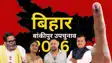 Bankipur Bypoll Battle Heats Up as Tejashwi BJP Lead Rallies