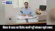 छपरा घटना के बाद बिहार के BDO का सरकार के खिलाफ मोर्चा, काली पट्टी बांधकर कर रहे विरोध।