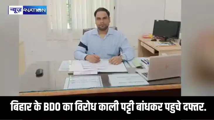 छपरा घटना के बाद बिहार के BDO का सरकार के खिलाफ मोर्चा, काली