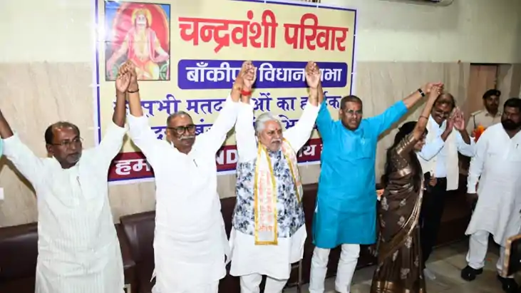 Bankipur Bypoll : पटना में चंद्रवंशी समाज के लोगों ने की बैठ