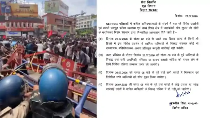 Bihar govt withdraws FIR NEET protest