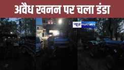 अवैध खनन पर बिहार पुलिस का चला डंडा, पुनपुन घाट से 6 ट्रैक्टर जब्त, चालक फरार 
