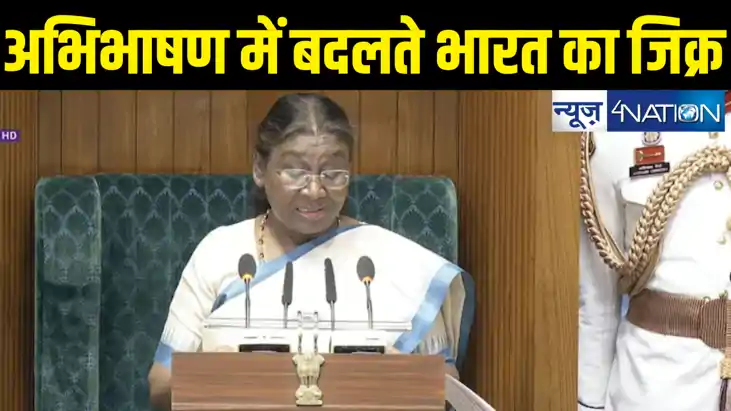 पेपरलीक, इमरजेंसी, किसान और अर्थव्यवस्था पर राष्ट्रपति ने अभ पेपरलीक, इमरजेंसी, किसान और अर्थव्यवस्था पर राष्ट्रपति ने अभ