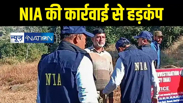 झारखंड में NIA की बड़ी कार्रवाई, प्रतिबंधित सीपीआई (माओवादी) 