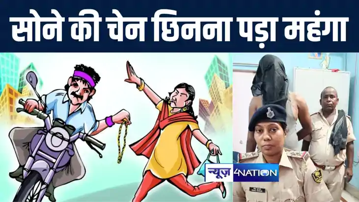 बोधगया में महिला से सोने की चेन लूट कर भाग रहे बदमाश को पुलि
