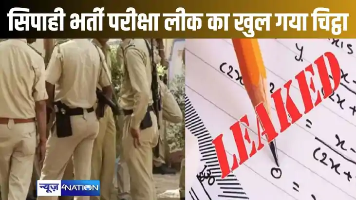 पूर्व डीजीपी की अध्यक्षता वाली केन्द्रीय चयन पर्षद (सिपाही भ