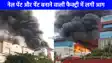 Noida Chemical Factory Fire: नोएडा सेक्टर-2 की केमिकल फैक्ट्री में लगी भीषण आग, कई किलोमीटर दूर तक दिखा धुएं का गुबार