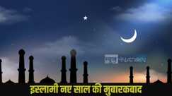 Islamic New Year