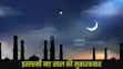 Islamic New Year