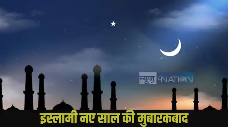 Islamic New Year Islamic New Year