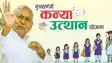 Education news - अब आधार वेरिफिकेशन के बाद इस योजना में मिलेंगे 50-50 हजार रुपए, एक साथ  4.71 लाख छात्राओं  को होगा लाभ