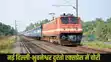 Gaya Ji Train Loot