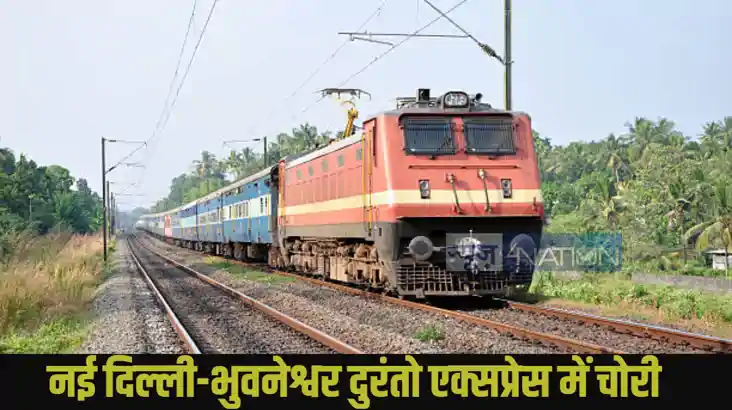 Gaya Ji Train Loot Gaya Ji Train Loot