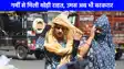 UP weather: यूपी से गायब हुआ मानसून, गर्मी और उमस ने किया परेशान, जानें कब बरसेंगे बदरा? 