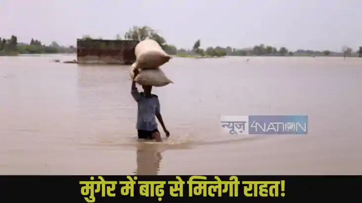 Munger flood: Munger flood:
