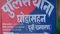 Motihari Unique feat of police