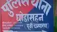 Motihari Unique feat of police