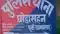 Motihari Unique feat of police
