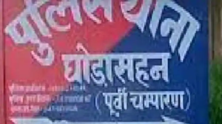 Motihari Unique feat of police Motihari Unique feat of police