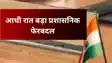 Midnight Reshuffle in Bihar Jails 30 Deputy Jailers Transferred