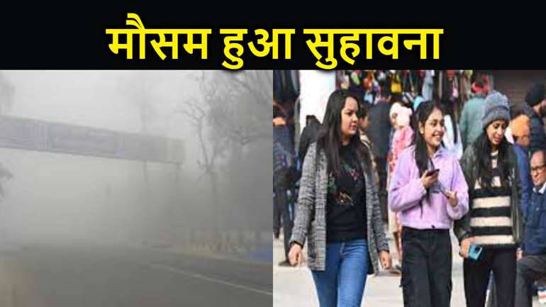 बिहार का मौसम हुआ सुहावना, सूबें के इन जिलों में कभी धूप कभी छांव... यहां हैं बारिश के आसार