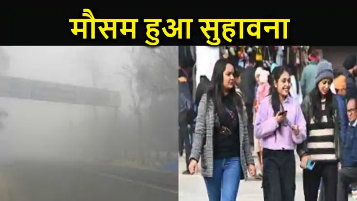 बिहार का मौसम हुआ सुहावना, सूबें के इन जिलों में कभी धूप कभी