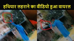 मुजफ्फरपुर में युवक के हथियार लहराने का वीडियो हुआ वायरल, पुलिस के दावों की जम कर उड़ी धज्जी, सख्ती के बावजूद दनादन फायरिंग