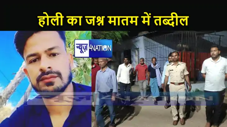 होली का जश्न मातम में तब्दील, दिल्ली से रंगोत्सव के लिए पहुं होली का जश्न मातम में तब्दील, दिल्ली से रंगोत्सव के लिए पहुं