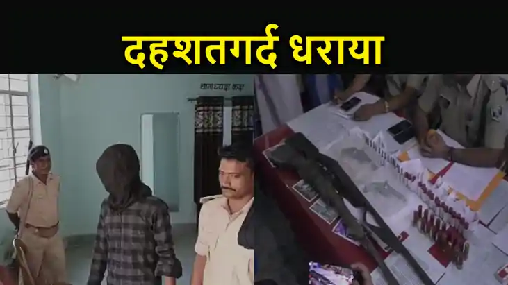 कटिहार में फायरिंग करने वाले युवक को पुलिस ने किया गिरफ्तार, कटिहार में फायरिंग करने वाले युवक को पुलिस ने किया गिरफ्तार,