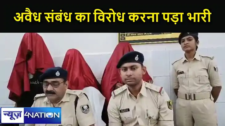 अवैध संबंध का विरोध करना पड़ा भारी, दो प्रेमियों के साथ मिल अवैध संबंध का विरोध करना पड़ा भारी, दो प्रेमियों के साथ मिल