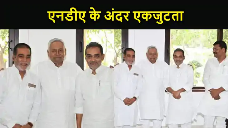 मुख्यमंत्री नीतीश कुमार से मिले रामकृपाल यादव और उपेंद्र कुश
