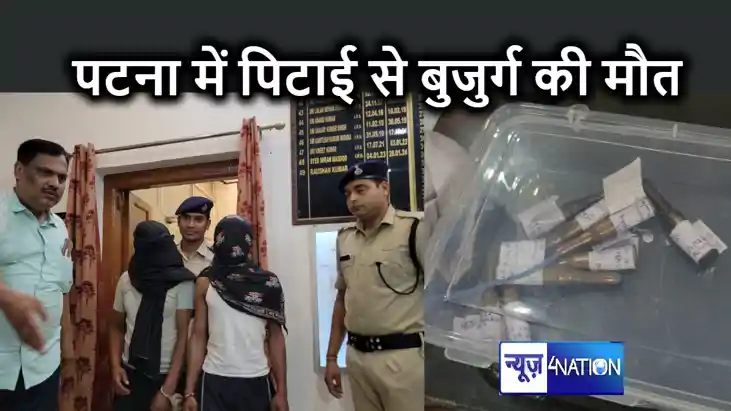 पटना में होली के दिन दो पक्षों के बीच जमकर हुई मारपीट, पिटाई पटना में होली के दिन दो पक्षों के बीच जमकर हुई मारपीट, पिटाई