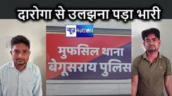 होली पर नशे में डूबे युवकों ने जमकर मचाया उत्पात, कार्रवाई करने पहुंचे दारोगा को उठाकर पटका