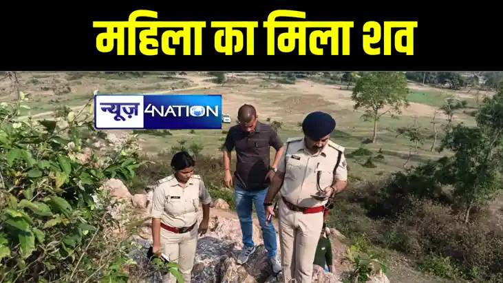 बांका के जैठोर पहाड़ी पर अर्धनग्न अवस्था में मिला महिला का श बांका के जैठोर पहाड़ी पर अर्धनग्न अवस्था में मिला महिला का श
