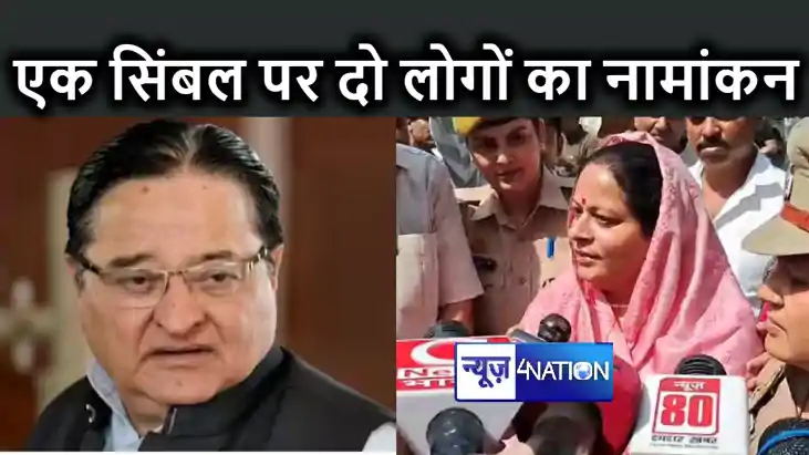 मुरादाबाद सीट से सपा की तरफ से दो लोगों ने कर दिया नामांकन, मुरादाबाद सीट से सपा की तरफ से दो लोगों ने कर दिया नामांकन,