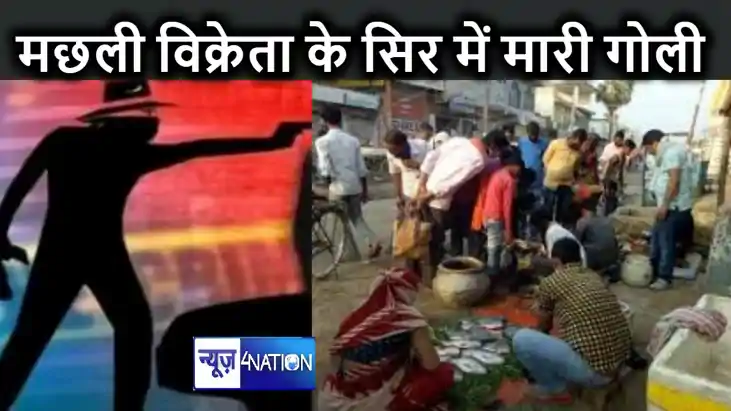 मछली खरीदने आए ग्राहक को देरी नहीं हुई बर्दाश्त, गुस्से में 