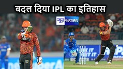 पांच बार के चैंपियन मुंबई इंडियंस की हैदराबाद सनराइजर्स ने निकाली हवा, बना दिया आईपीएल का सबसे बड़ा स्कोर