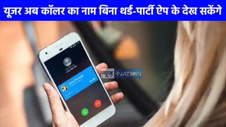 Airtel, Jio, Vodafone यूजर्स सावधान हो जाएं, फोन करने पर नंब