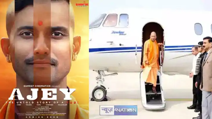 Yogi Adityanath Biopic
