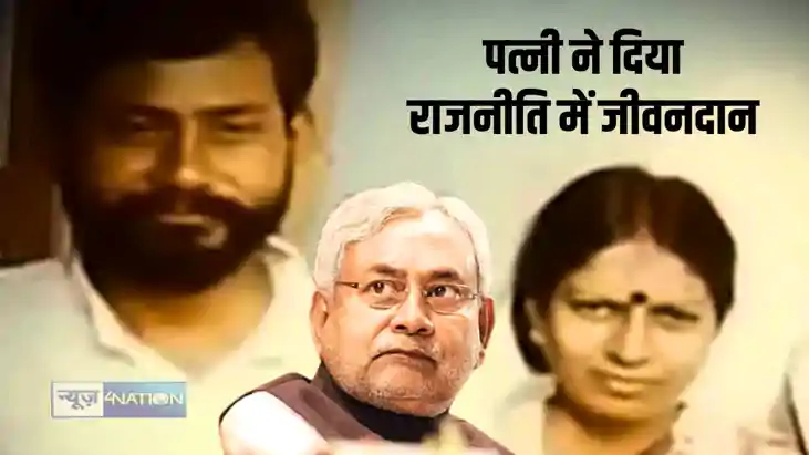 Bihar Vidhansabha Chunav 2025 : थके हारे नीतीश को पत्नी से म