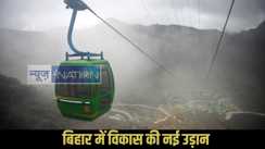  Jahanabad ropeway