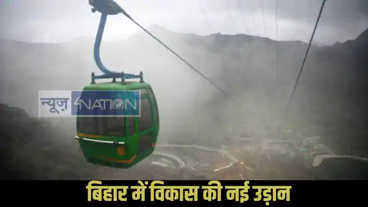  Jahanabad ropeway