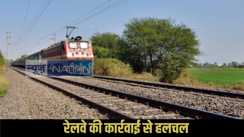 Jamui Railway land