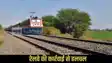 Jamui Railway land