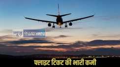 Patna To Dubai Flight