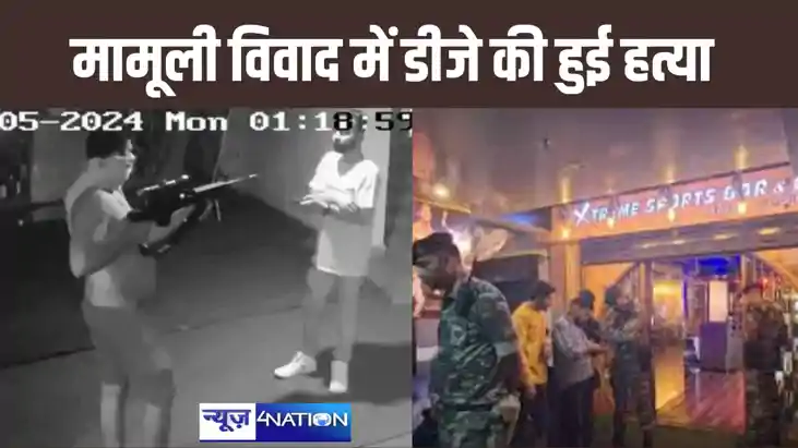 बार में डीजे संचालक की हत्या, आधी रात को हुए विवाद में बदमाश