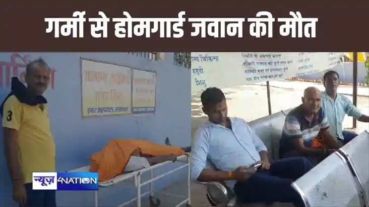 गर्मी के कारण तबीयत बिगड़ने से होमगार्ड जवान की मौत, चुनावी गर्मी के कारण तबीयत बिगड़ने से होमगार्ड जवान की मौत, चुनावी